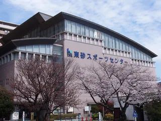 東砂スポーツセンターの外観（2022年撮影）