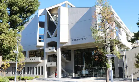 文京スポーツセンターの建物外観