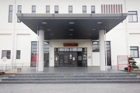入間市武道館の正面入口
