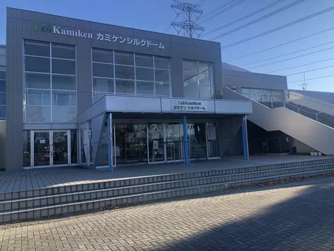 カミケンシルクドーム（本庄総合公園体育館）の建物外観