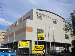 横浜市西谷地区センターの外観（2019年撮影）